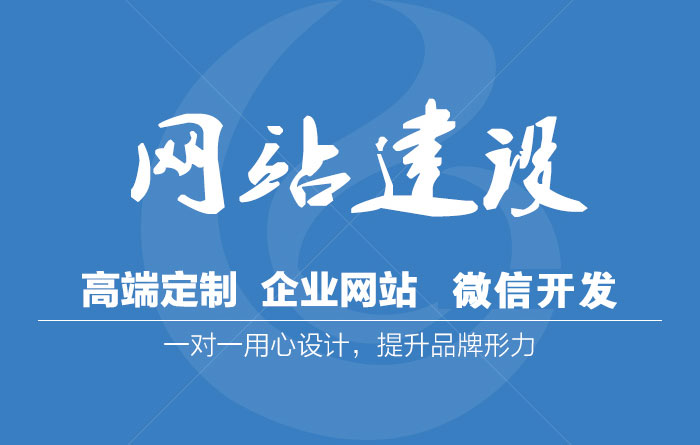 江华县网站建设公司排名